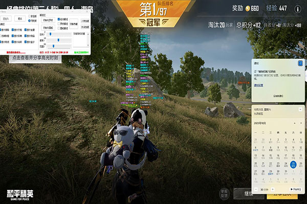 CF零的透视软件效果
